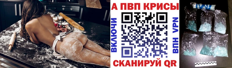 Альфа ПВП крисы CK где найти наркотики Верея