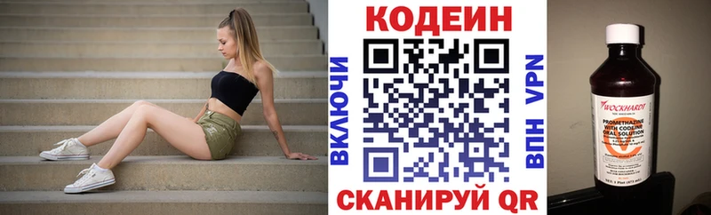 Кодеиновый сироп Lean Purple Drank  Верея 