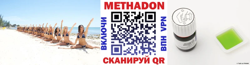 купить наркоту  Верея  МЕТАДОН кристалл 