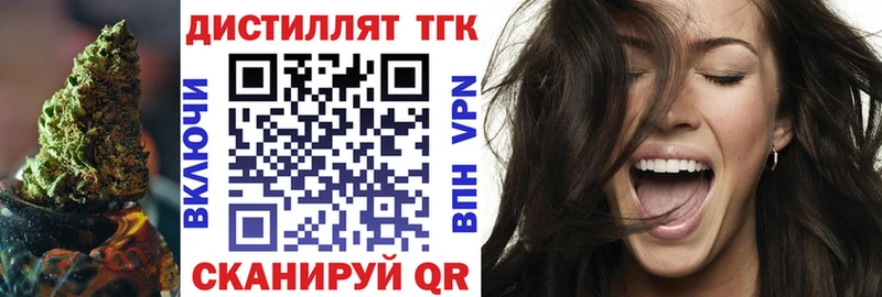 блэк спрут tor  Верея  Дистиллят ТГК жижа 